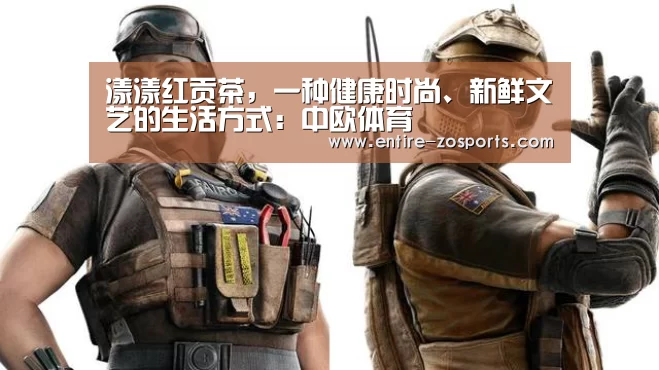 中欧体育