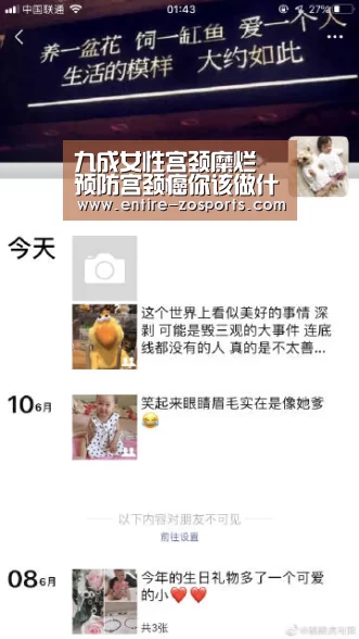 九成女性宫颈糜烂 预防宫颈癌你该做什么“中欧体育”