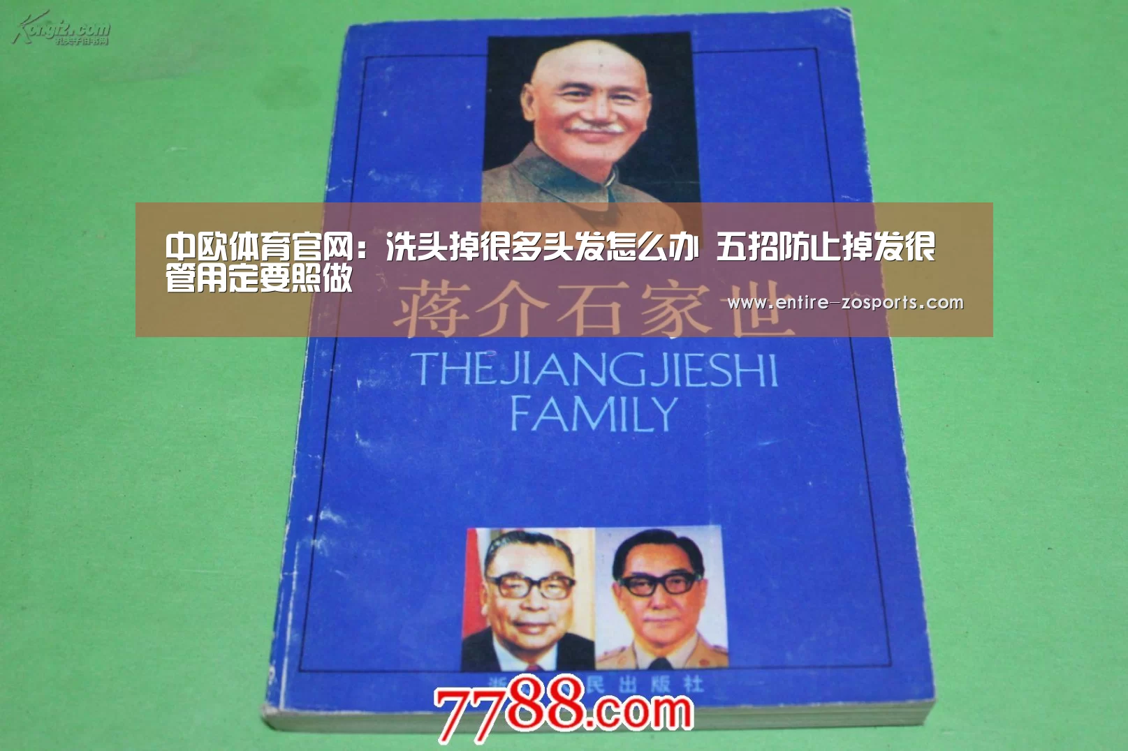 中欧体育官网:洗头掉很多头发怎么办 五招防止掉发很管用定要照做
