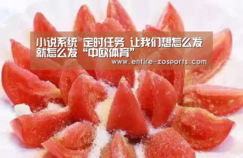 中欧体育