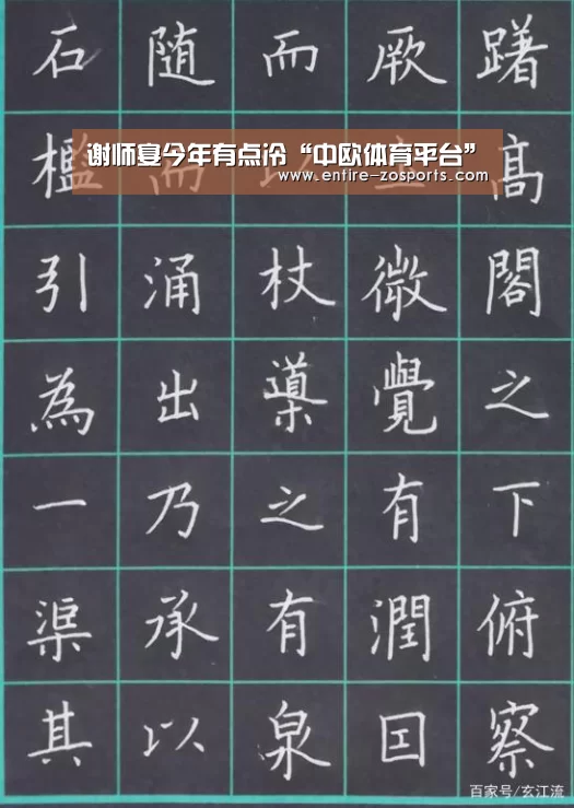 谢师宴今年有点冷“中欧体育平台”(图2) zoty体育
