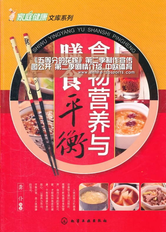 《五等分的花嫁》第二季制作宣传图公开 第二季剧情介绍_中欧体育平台