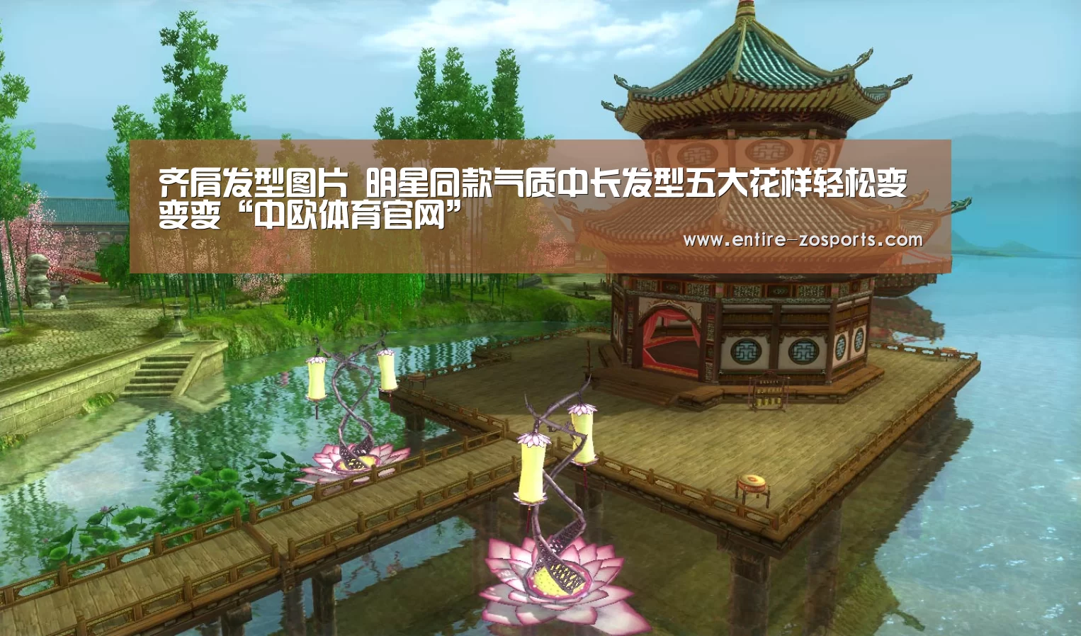 齐肩发型图片 明星同款气质中长发型五大花样轻松变变变“中欧体育官网”