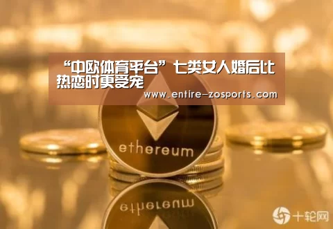 中欧体育