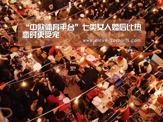 中欧体育