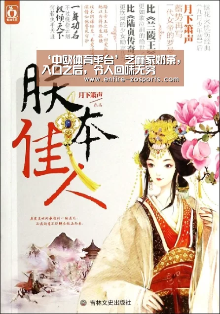 ‘中欧体育平台’芝麻家奶茶,入口之后,令人回味无穷(图2) 中欧体育平台