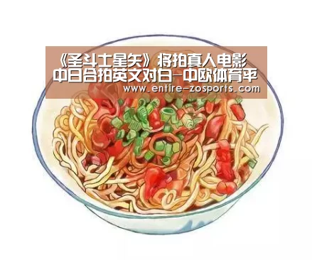 中欧体育