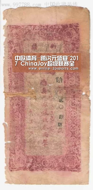 中欧体育-跨次元盛宴~2017 ChinaJoy超级联赛全国分赛区时间抢先公布！